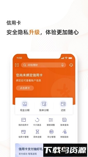 郑州银行新版手机客户端截图2