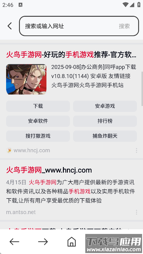 起点浏览器app安卓版下载截图3