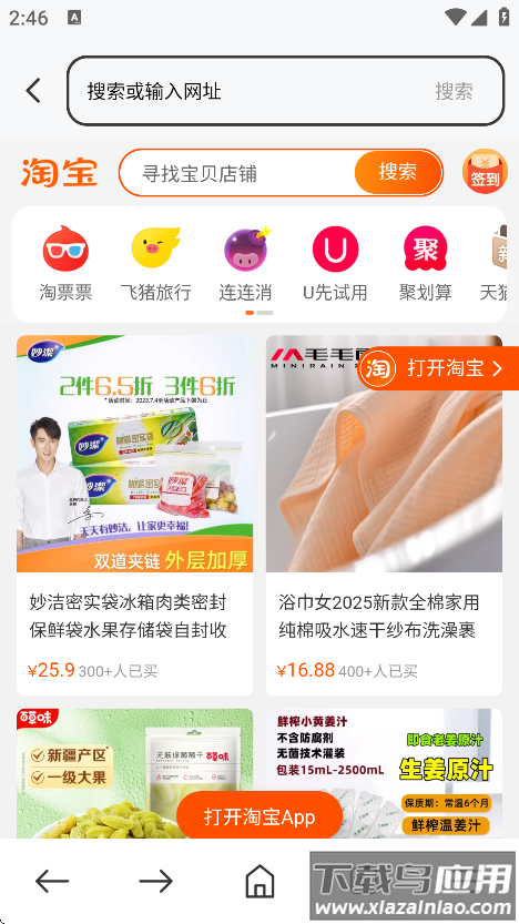 起点浏览器app安卓版下载截图4