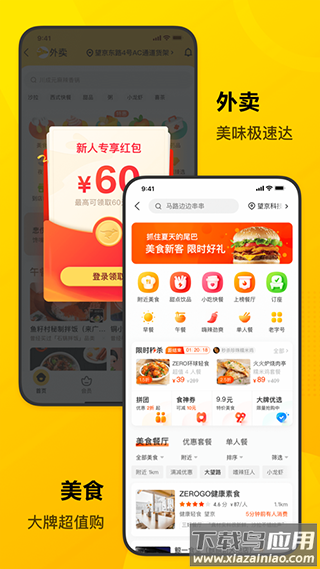 美团酒店app截图2