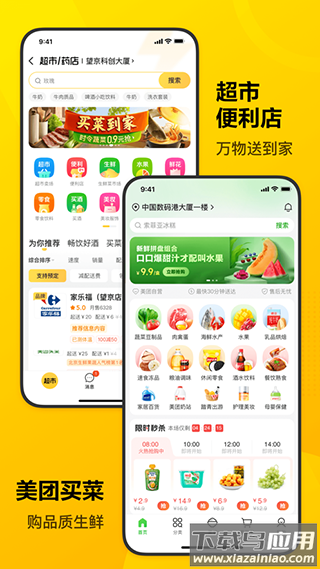美团酒店app截图3