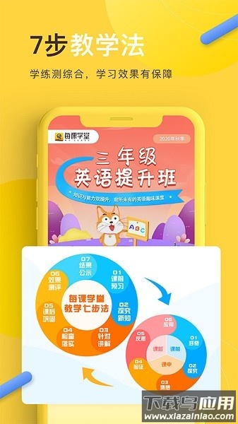 每课学堂手机版截图1