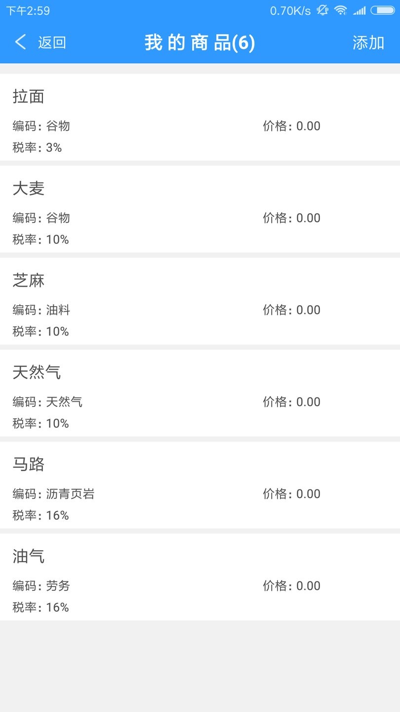 云票助手app