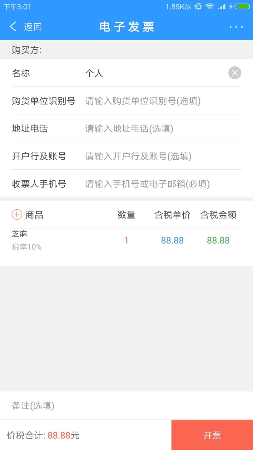 云票软件截图3