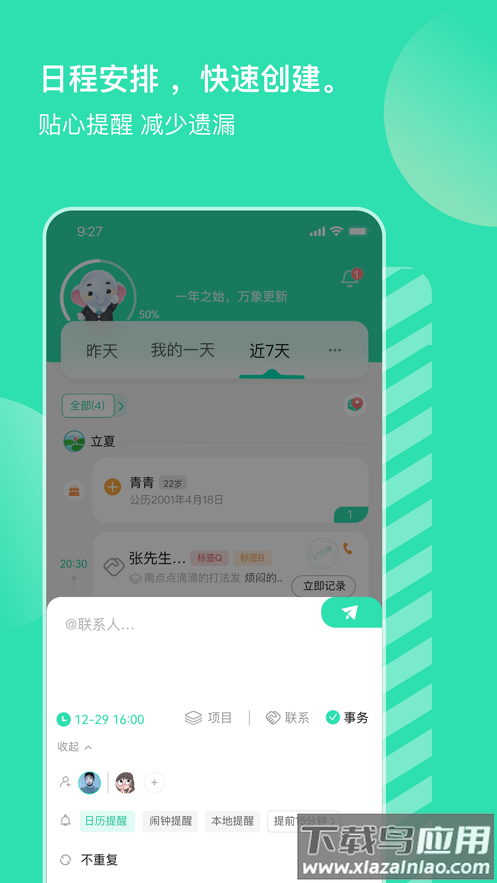 小象upup app