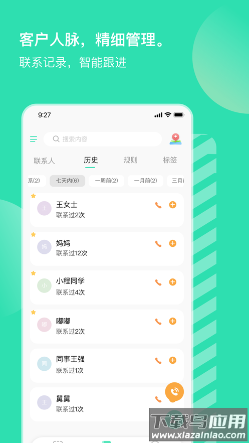 小象upup app截图2