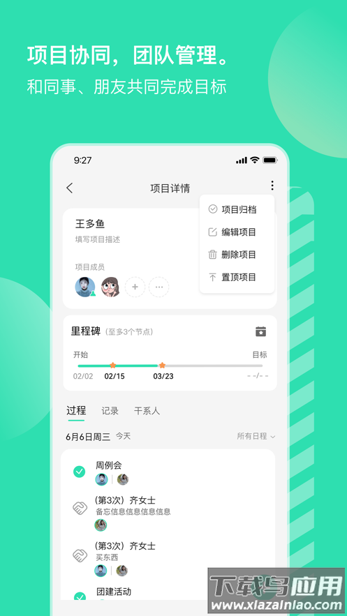 小象upup app截图3