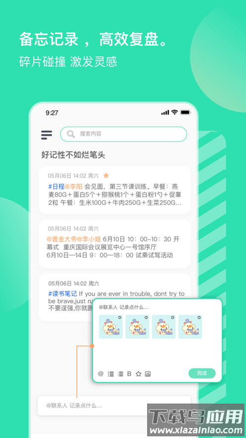 小象upup app截图4