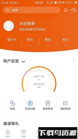 郑州银行app截图3