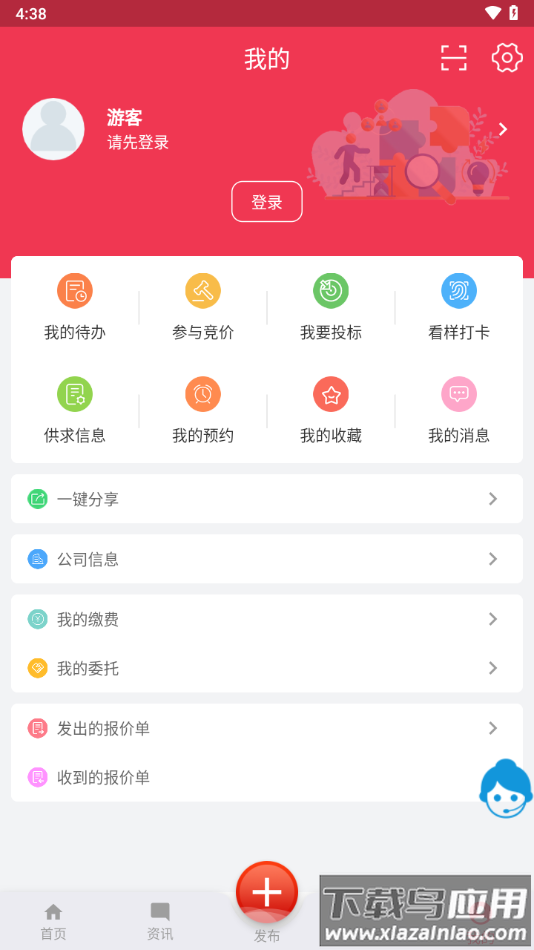 钜商网app下载截图2