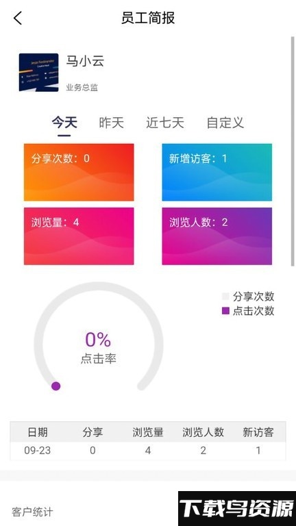 顶顶大名软件截图1