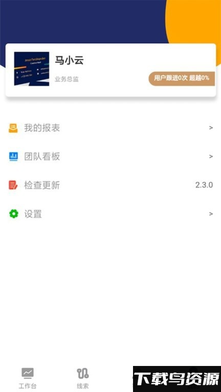 顶顶大名软件截图2