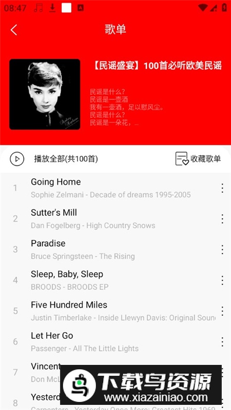 轻听音乐app手机版截图2