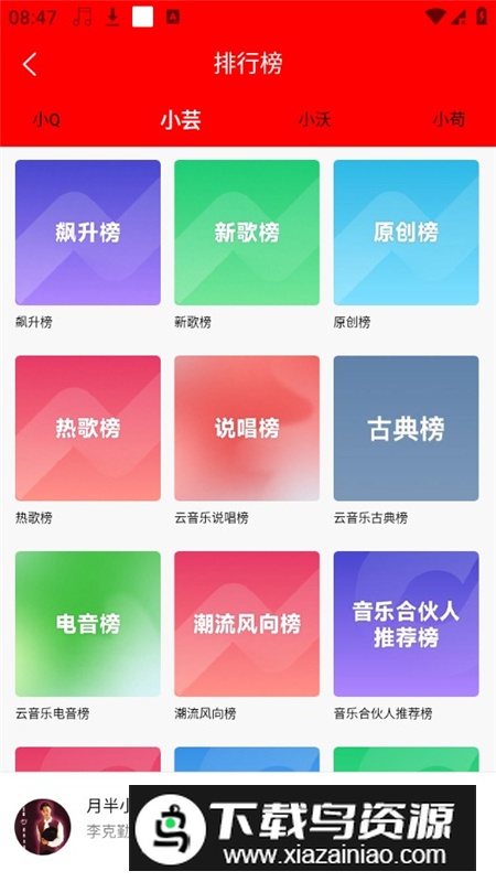 轻听音乐app手机版截图4