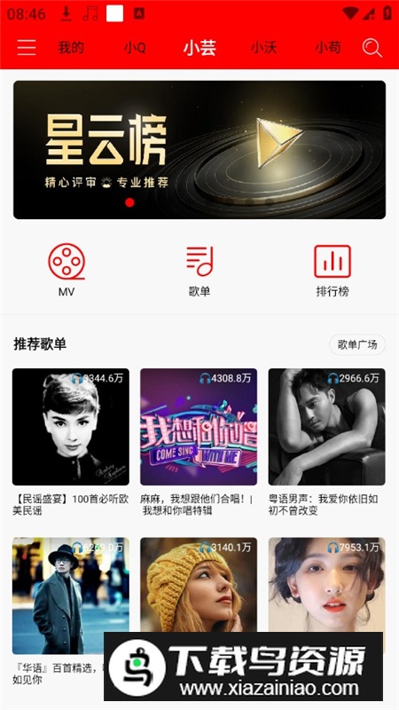 轻听音乐app手机版截图5
