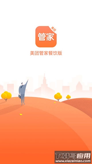 美团管家青春版app官方版