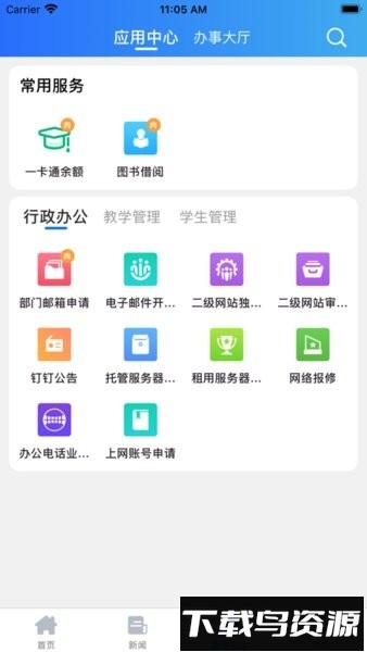 郑州铁路职业技术学院i铁院官方版截图3