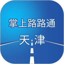 掌上路路通天津最新版