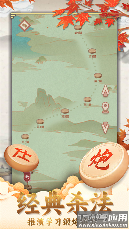 咪嘟象棋游戏截图2