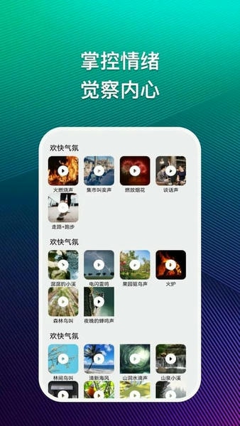 有声畅听最新版截图2