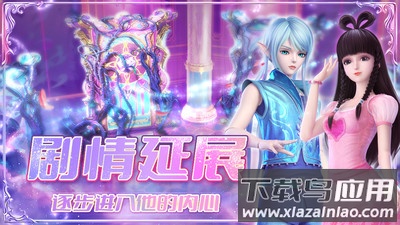 叶罗丽时辰砂截图2