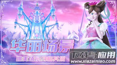 叶罗丽时辰砂截图4