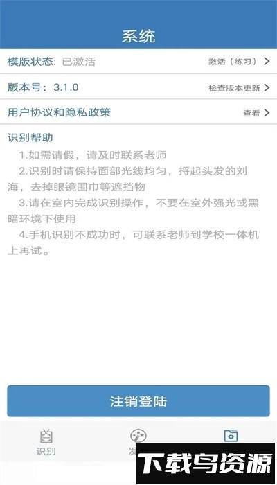 郑州资助通app官方版截图3