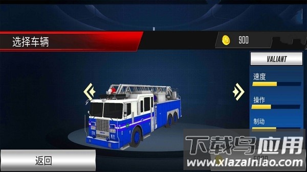 消防员紧急出动模拟器最新版