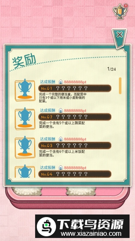 软绵绵可爱角色便当破解版无限金币截图1