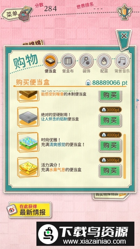 软绵绵可爱角色便当破解版无限金币截图2