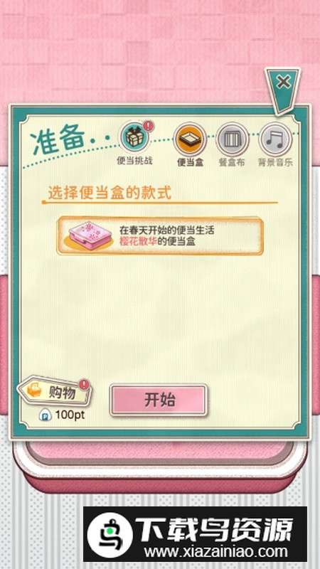 软绵绵可爱角色便当破解版无限金币截图5