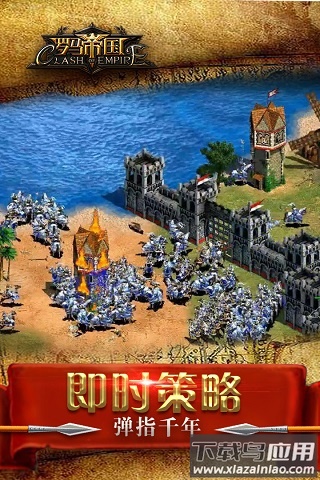 罗马帝国游戏官方版截图3
