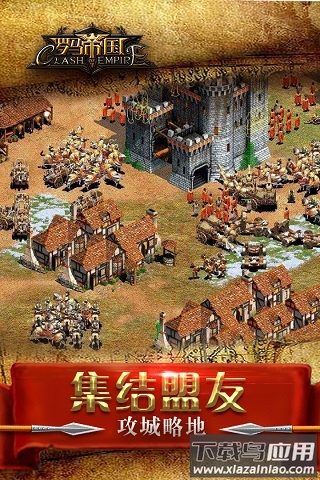 罗马帝国游戏官方版截图4