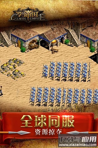 罗马帝国游戏官方版截图5