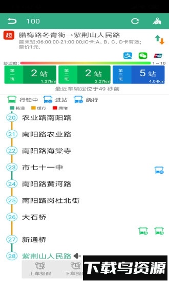 郑州行app下载