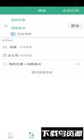 郑州行公交车实时查询app截图3