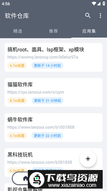 软仓APP官方正版手机版截图3