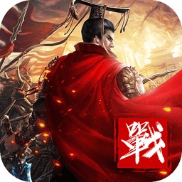无双之王手游官方版