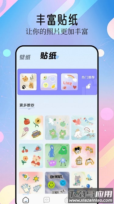 精灵美化包最新版截图2