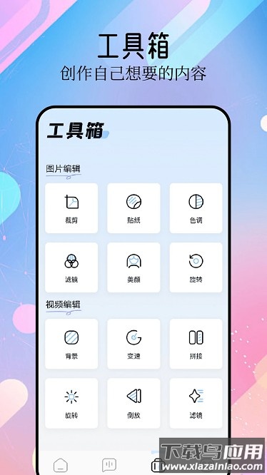 精灵美化包最新版截图3