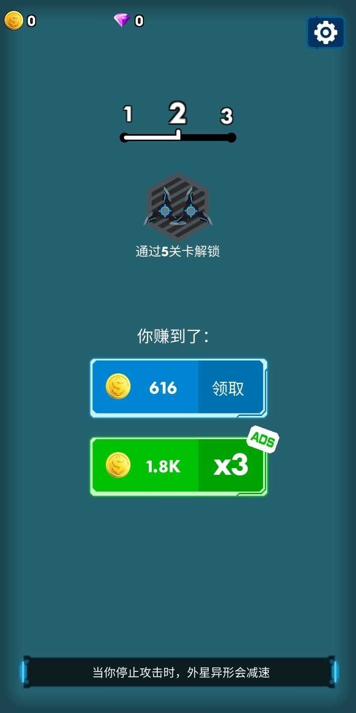 消灭星际病毒破解版无限金币截图2