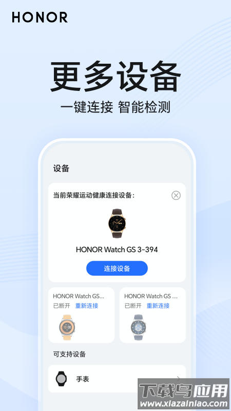 荣耀心脏健康研究APP截图3