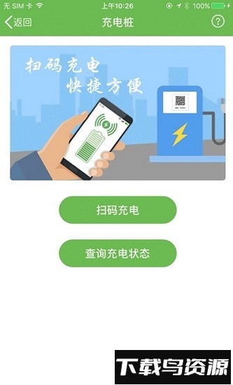郑州绿城通行app最新版截图3
