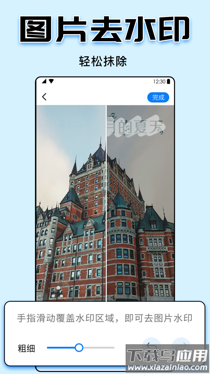 水印大师官方免费版截图1