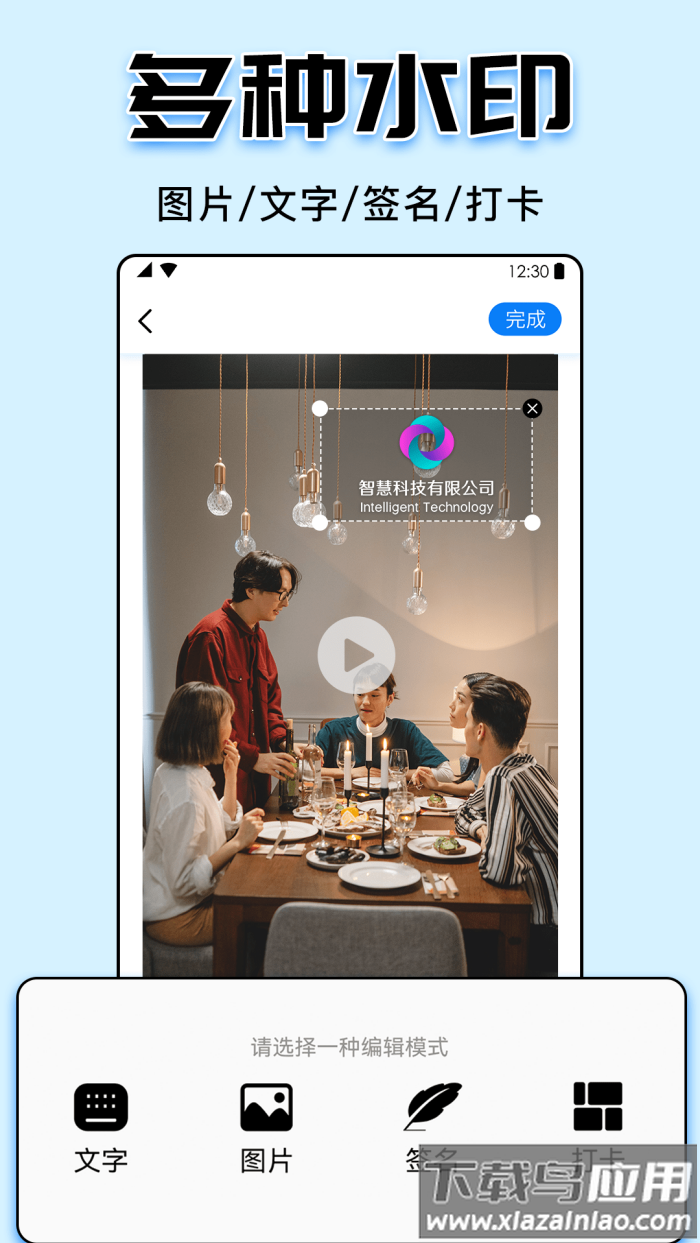 水印大师官方免费版截图2