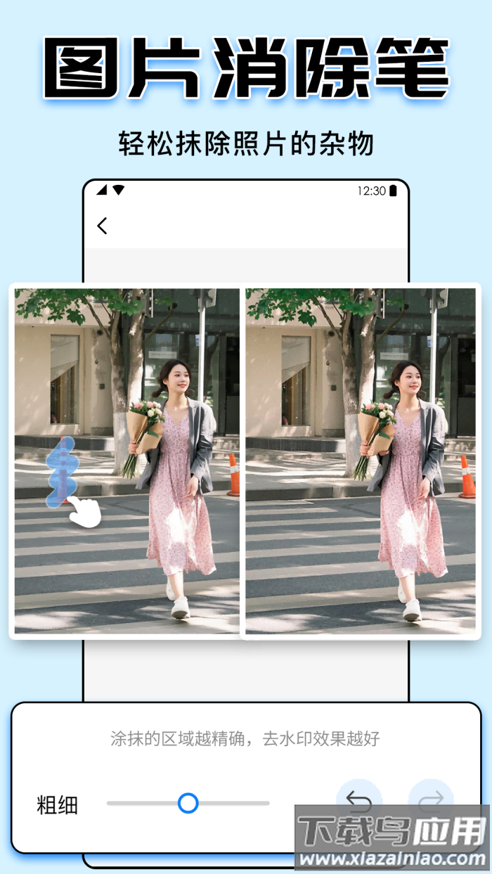水印大师官方免费版截图3