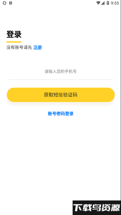 韵达好客最新版截图2