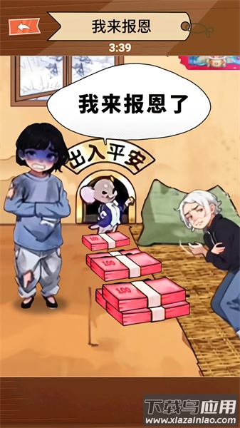 帮帮这家人截图2
