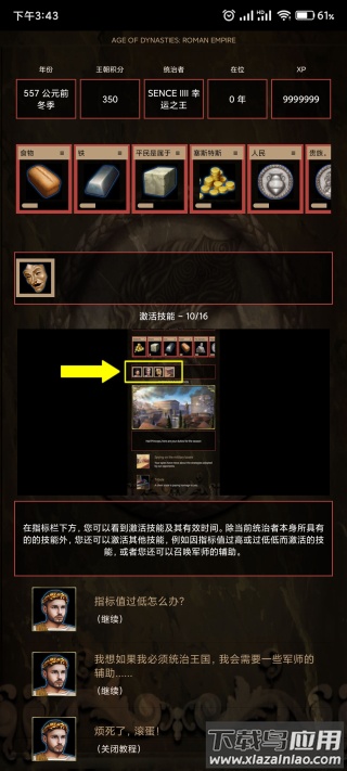 罗马帝国最新版