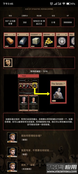 罗马帝国最新版